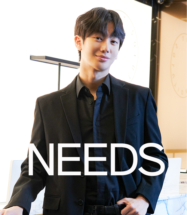 NEEDS